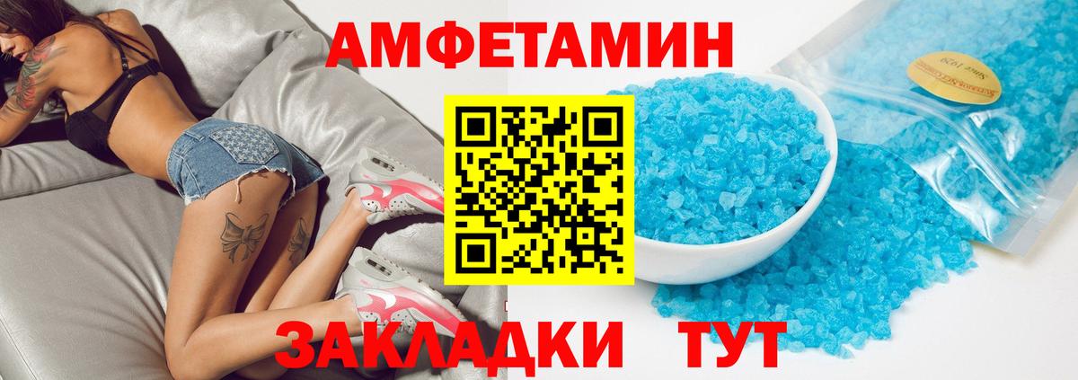 Бутурлиновка  Амфетамин  АМФ  Амфетамин Розовый  Вход с VPN 