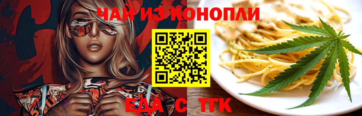 Бутурлиновка  Еда ТГК марихуана  Вход с VPN 