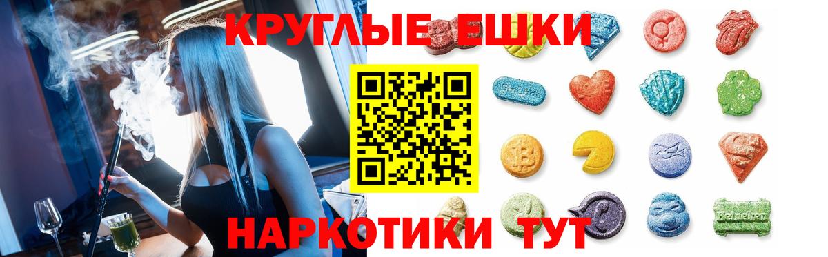 Ecstasy Punisher  ЭКСТАЗИ  Бутурлиновка  Вход с VPN  Экстази круглые 