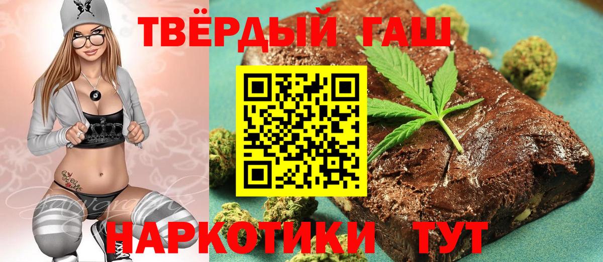 Гашиш hashish Бутурлиновка