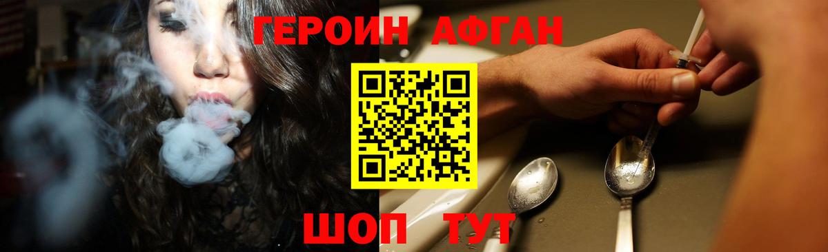 ГЕРОИН VHQ  Вход с VPN  Бутурлиновка 