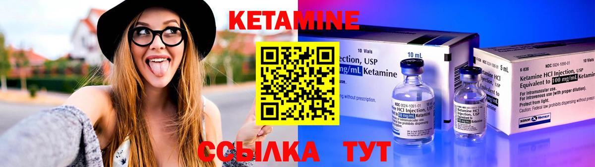 Кетамин VHQ  КЕТАМИН ketamine  площадка Telegram  Вход с VPN  Бутурлиновка 