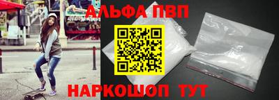 Альфа ПВП Комсомольск-на-Амуре