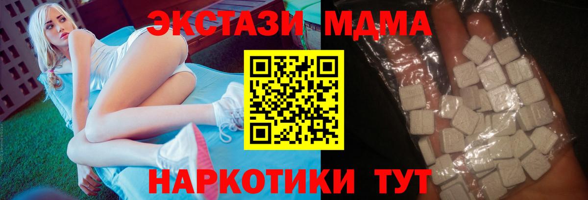 MDMA Molly Бутурлиновка