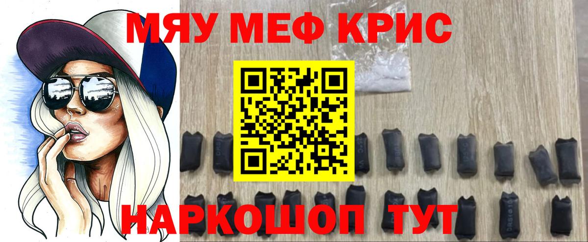 Мефедрон мука Бутурлиновка