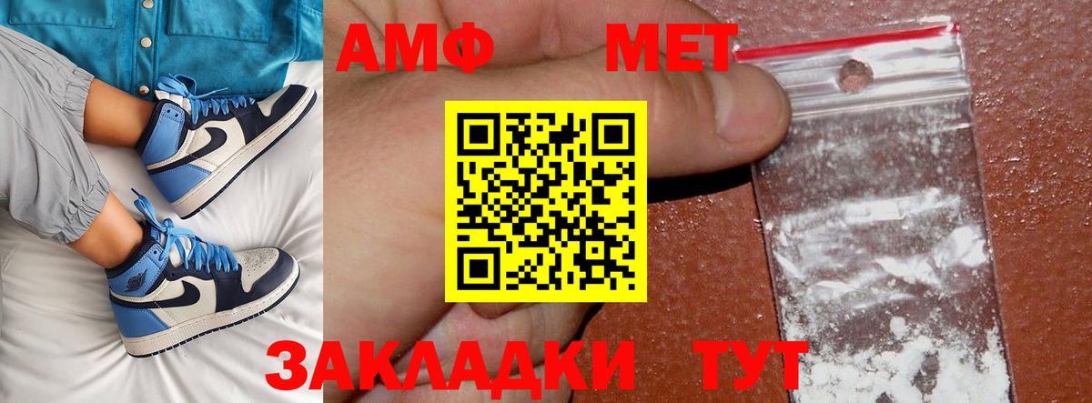 Первитин Methamphetamine  Метамфетамин  Бутурлиновка  Вход с VPN 