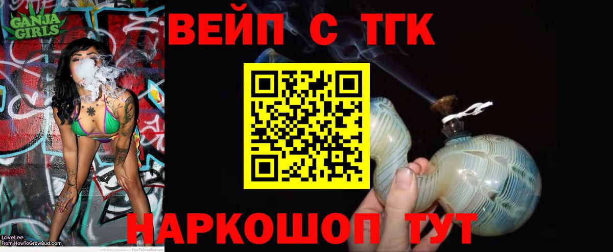 ТГК жижа Бутурлиновка