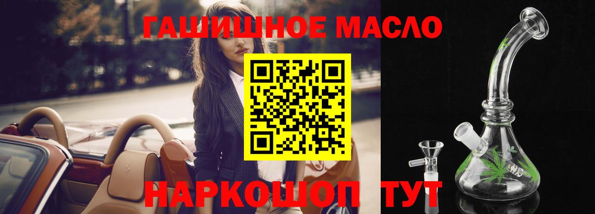 Бутурлиновка  ТГК THC oil  Вход с VPN 