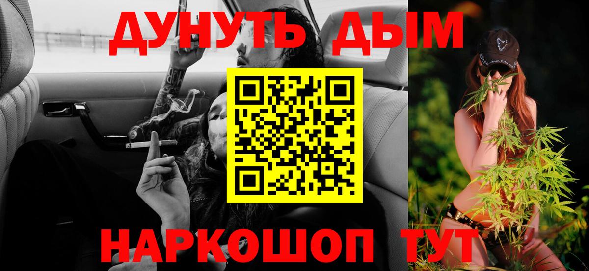 Бутурлиновка  Канабис планчик  Марихуана Amnesia  Бошки Шишки White Widow  Вход с VPN 
